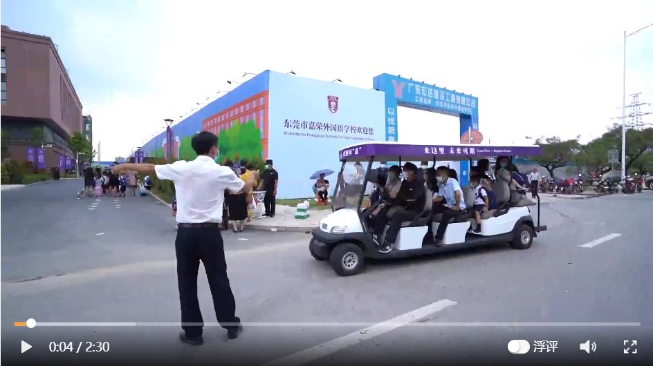 開學(xué)季到了,用卓越觀光車迎新生,學(xué)生家長紛紛點(diǎn)贊! 開學(xué)季到了,用卓越觀光車迎新生,學(xué)生家長紛紛點(diǎn)贊!